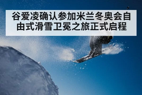 freestyle skiing aerial jump